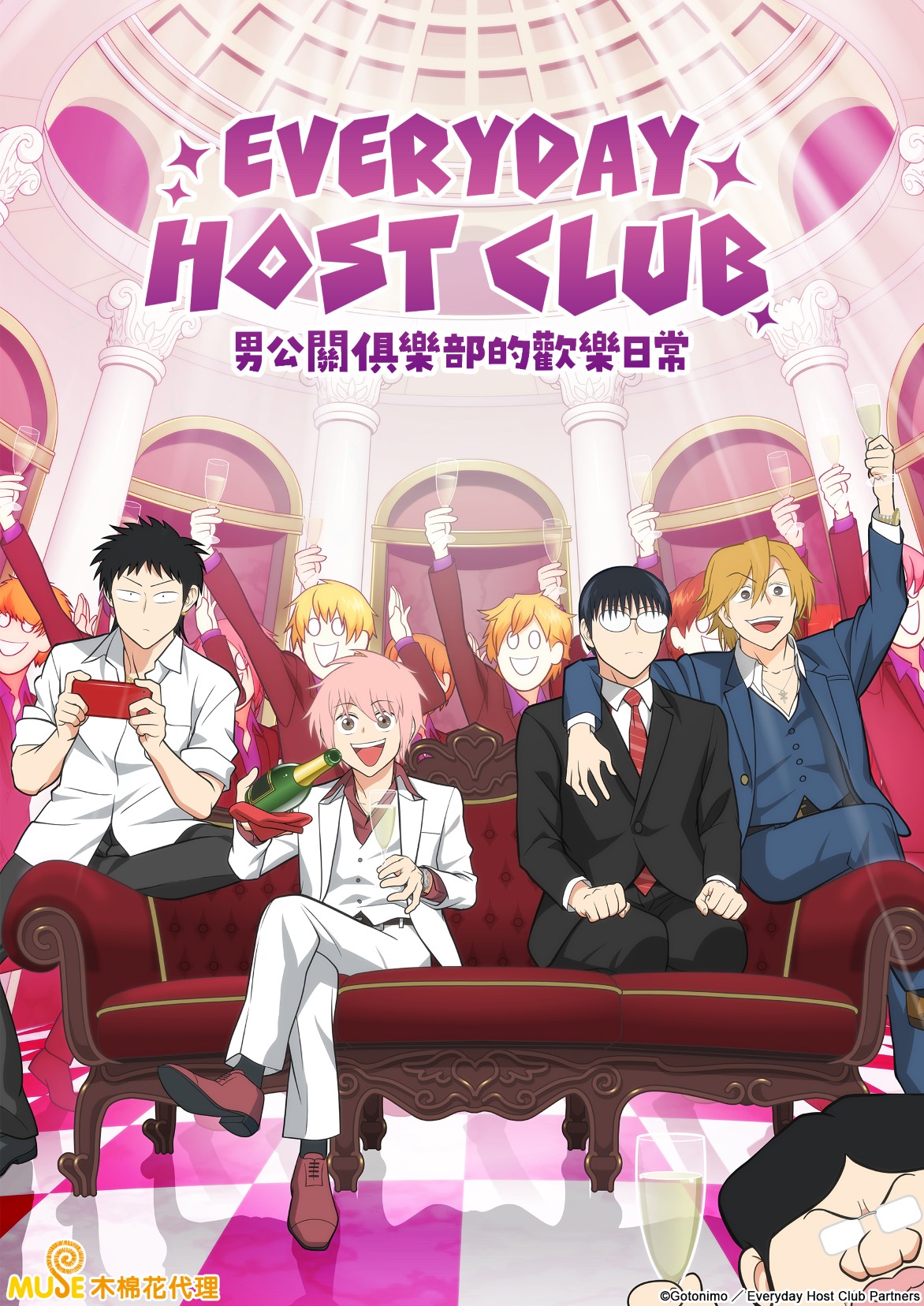 男公關俱樂部的歡樂日常 繁(直) (2) (自訂)