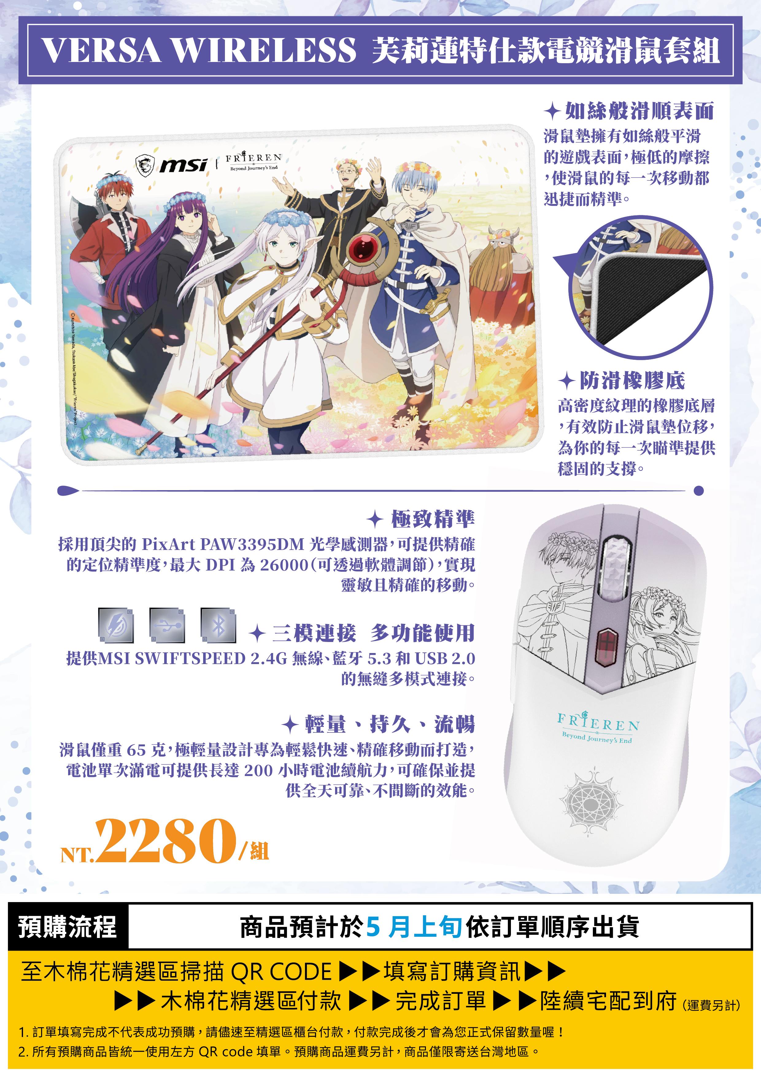 芙利蓮電競預購pop 電子特刊 01