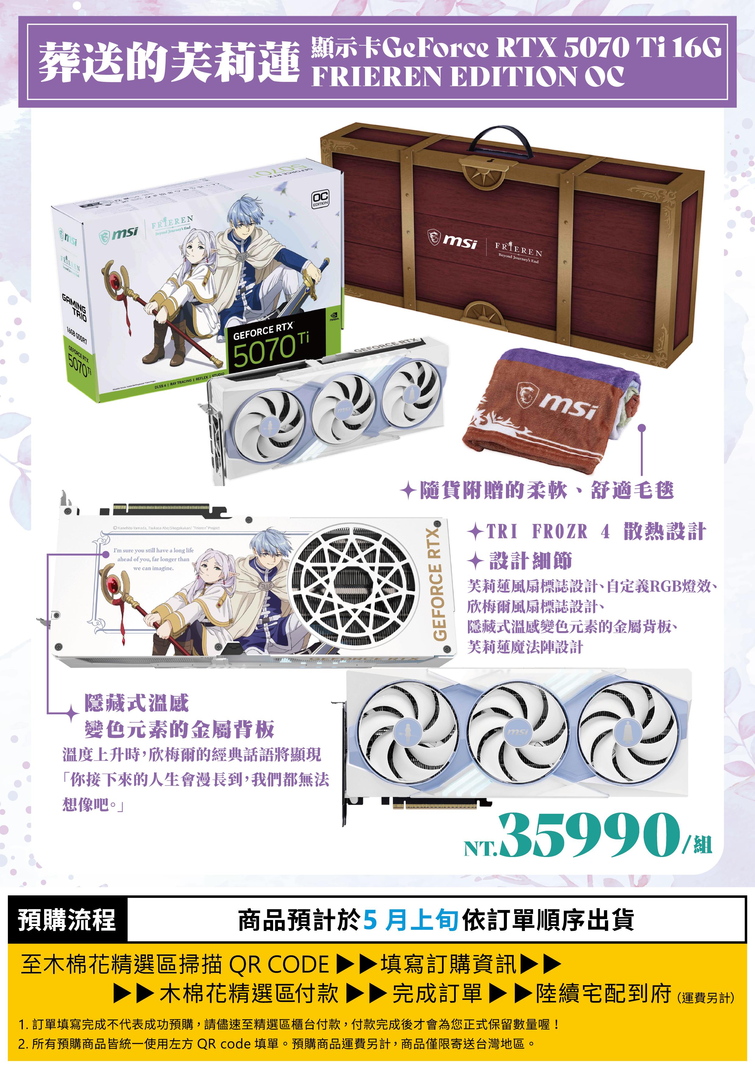 芙利蓮電競預購pop 電子特刊 02 (1)