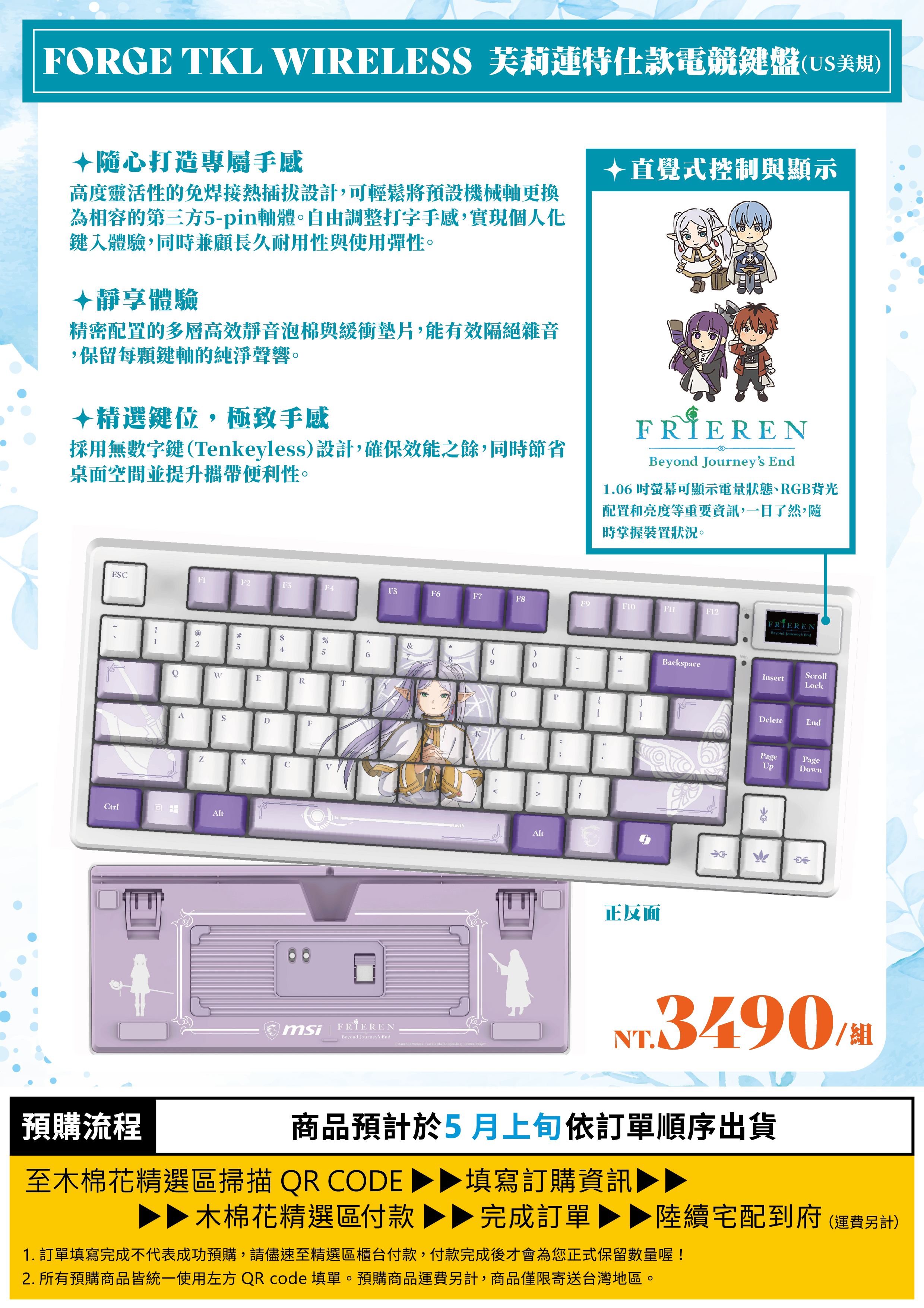 芙利蓮電競預購pop 電子特刊 03 (1) (1)