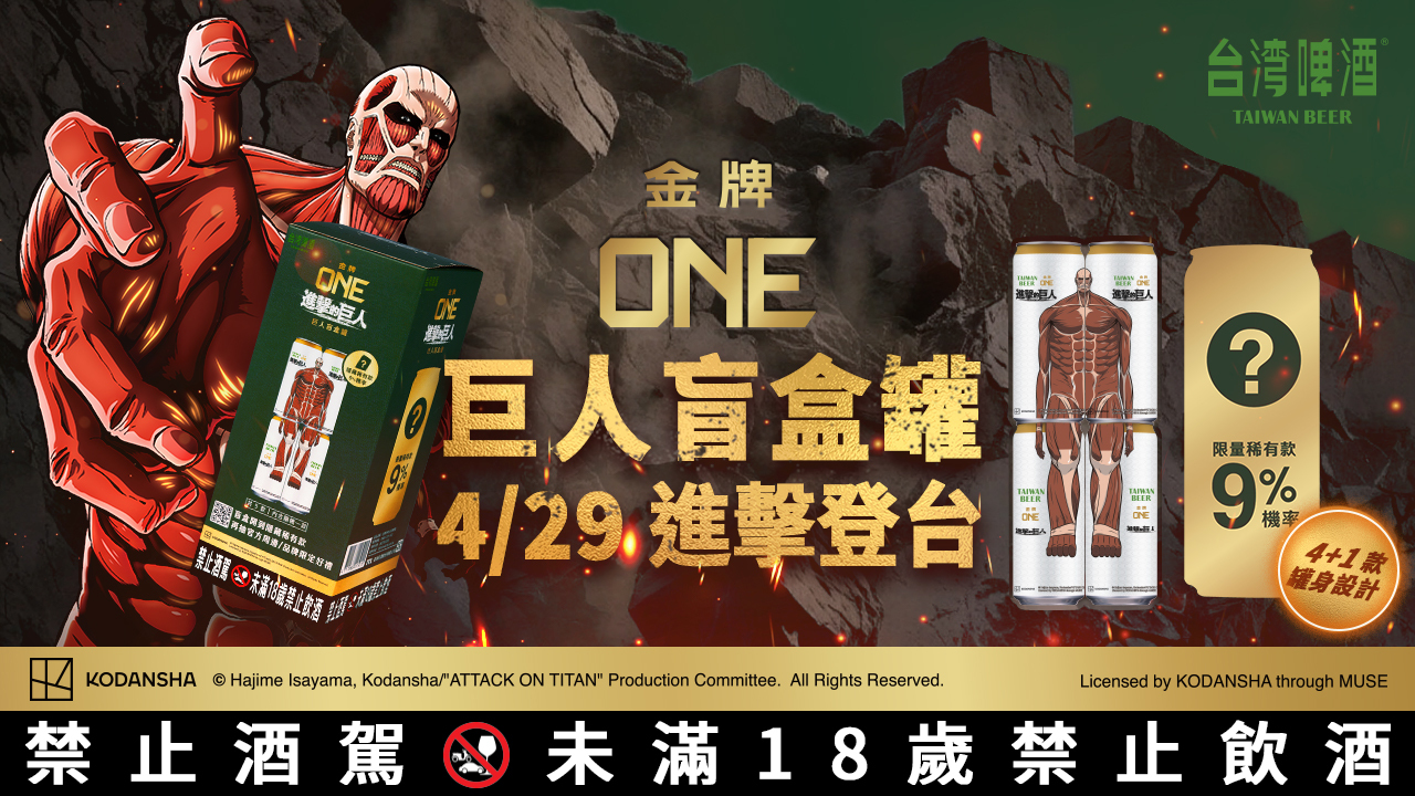 主視覺0409