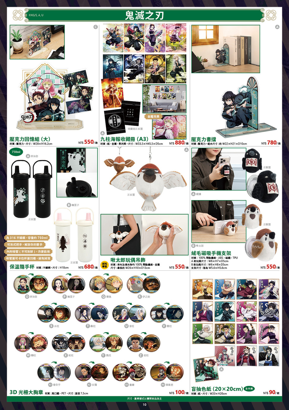 2026台北漫博特刊 電子特刊 單頁11