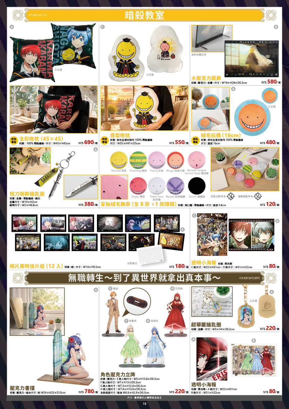 2026台北漫博特刊 電子特刊 單頁19