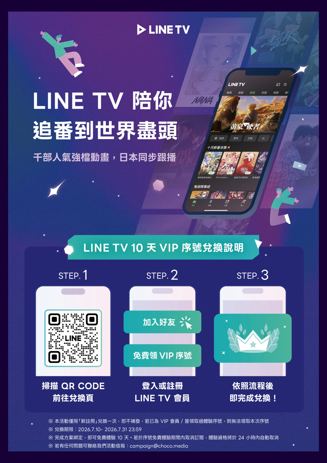 2026台北漫博特刊 電子特刊 單頁32
