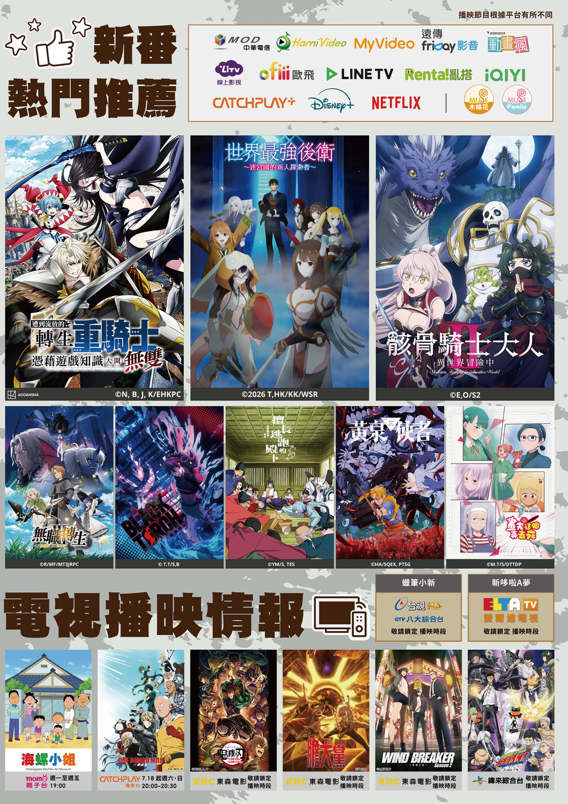 2026台北漫博特刊 電子特刊 單頁33