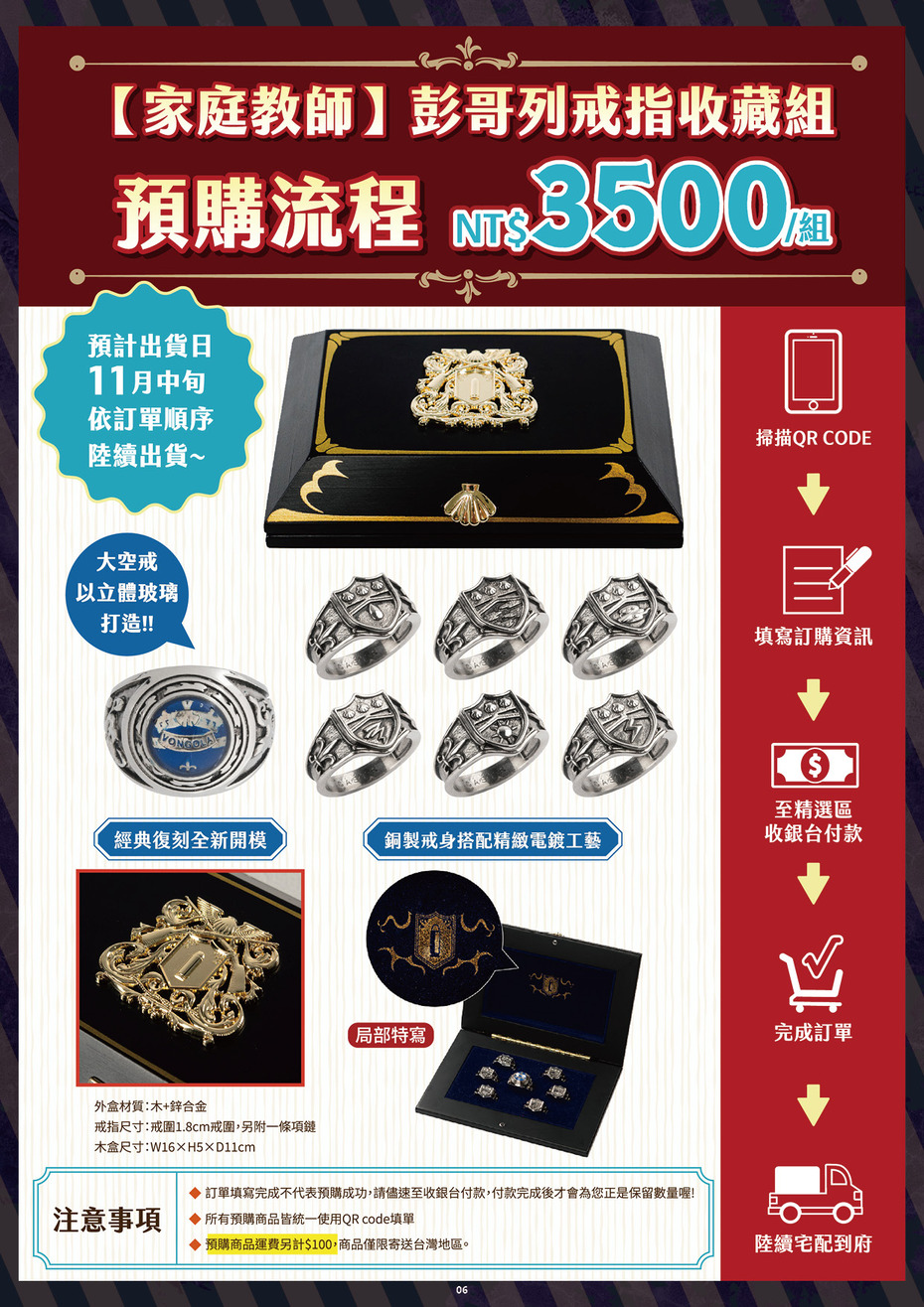 2026台北漫博特刊 電子特刊 單頁7