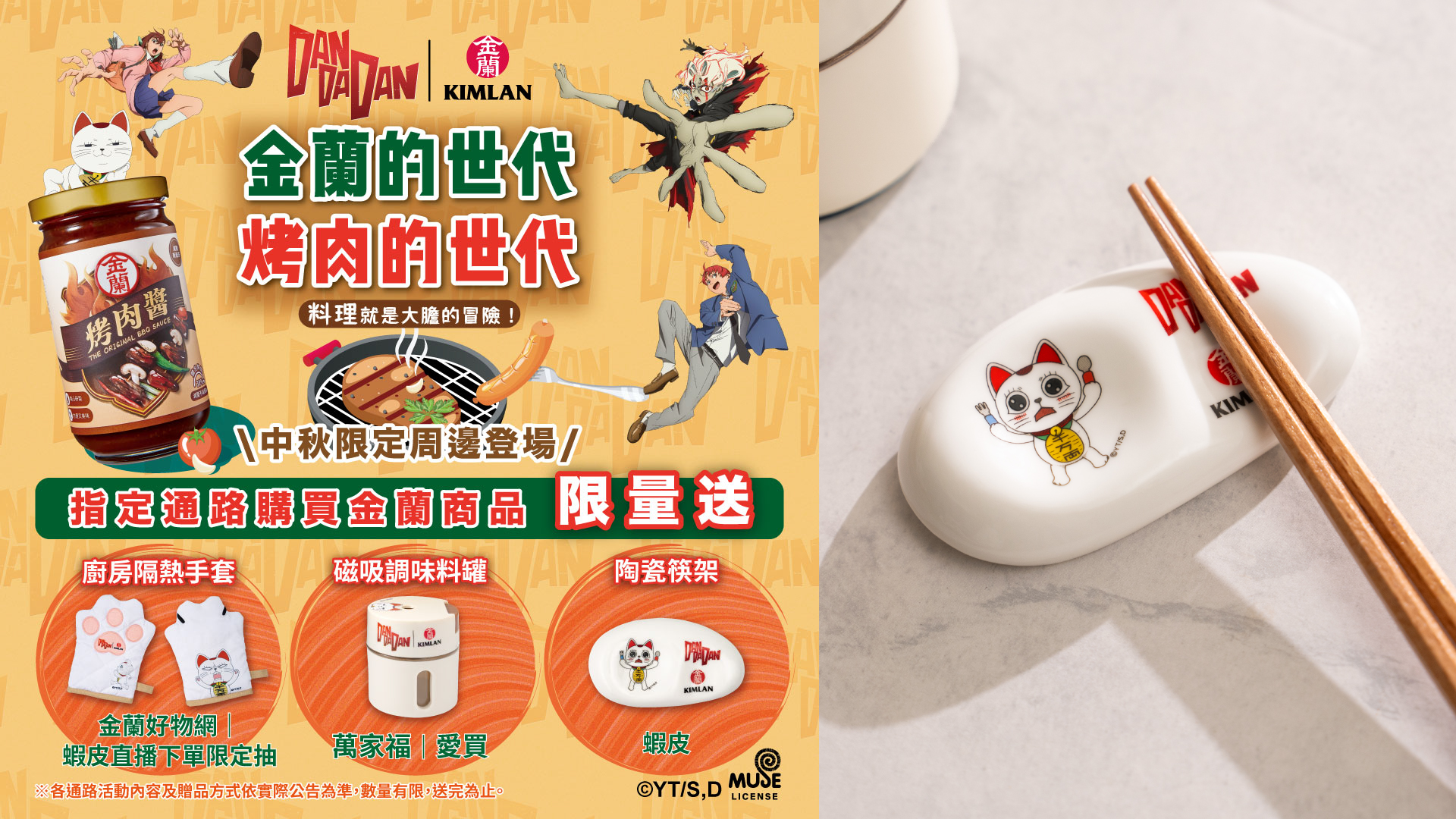 膽大黨 新聞稿1 1920 1080