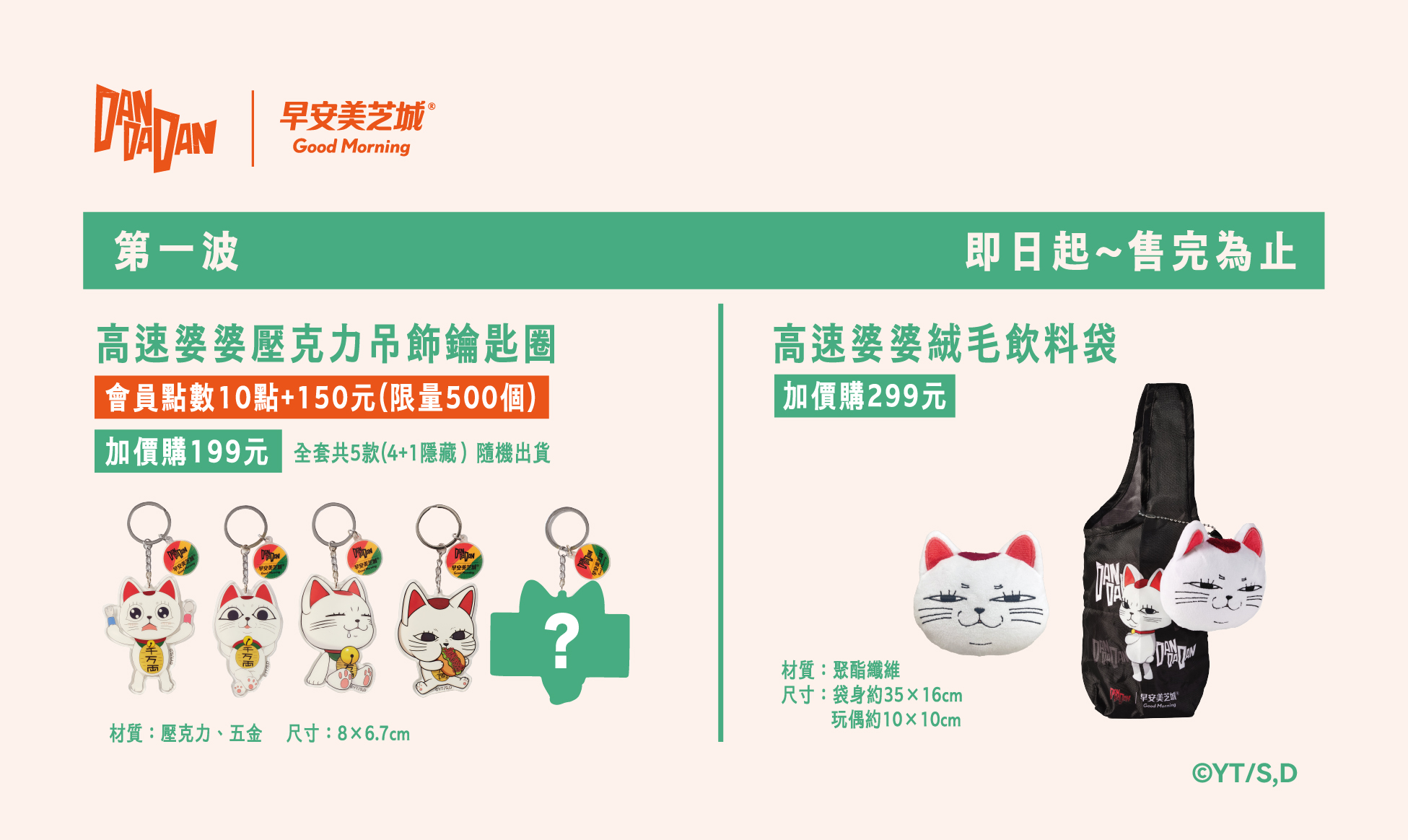 新聞稿 03