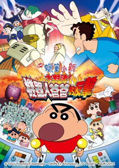 5816 2014 La Bi Xiao Xin Ju Chang Ban Da Dui Jue Ji Qi Ren Ba Ba De Fan Ji 750x1060px