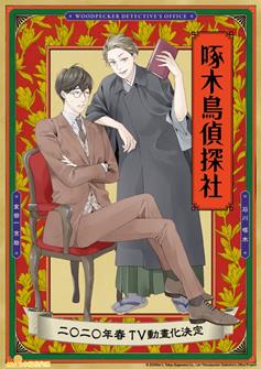 6096 2020dai Li Gong Gao Zhuo Mu Niao Zhen Tan She 