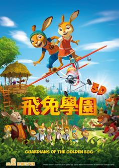 6620 Rabbit School飛兔學園 新媒宣傳圖(直)