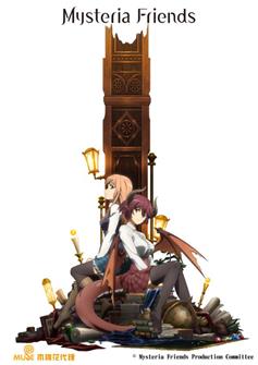 5884 Ba Ha Mu Te Zhi Nu Mysteria Friends Xin Mei Xuan Chuan Tu Zhi 1000