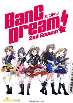 5904 Bangdreams2 Xin Mei Xuan Chuan Tu Zhi 2000x2827