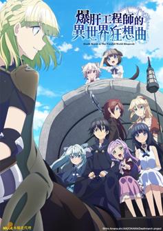 5740 Death March Fan W760