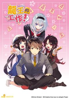 5732 Dragon Work Fan W760