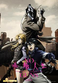 6084 Fei Qiang Ren Sheng No Guns Lifexin Mei Tu Zhi 440x620