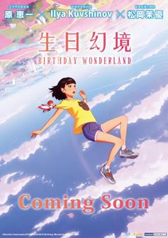 5996 Hai Bao Wang Lu W750px