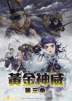 6364 Huang Jin Shen Wei S3 Xin Mei Tu Zhi 2000x2827px Fan 