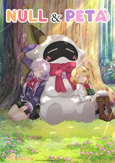 6112 Nullpeta Xin Mei Xuan Chuan Tu Zhi 