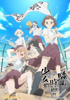 5984 Sao Luan Shi Jie De Shao Nu Men Xin Mei Xuan Chuan Tu Zhi 440x620