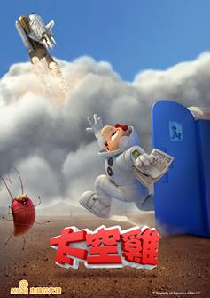 6576 Spacechicken太空雞 新媒宣傳圖(直)