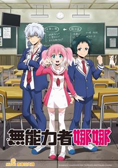 6308 Wu Neng Li Zhe Nuo Nuo Xin Mei Xuan Chuan Tu Zhi Fan 