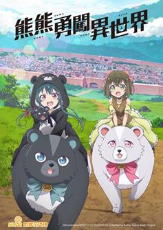 6316 Xiong Xiong Yong Chuang Yi Shi Jie Xin Mei Xuan Chuan Tu Zhi Fan 