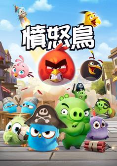 6656 憤怒鳥 新媒圖(直) 2000x2827px 繁