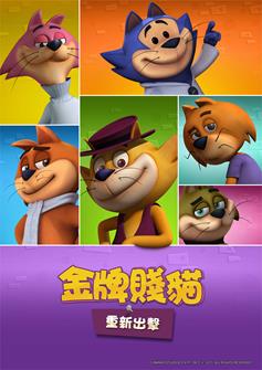 6600 金牌賤貓新媒圖(直) 2000x2827px